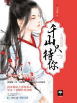 千山只等闲什么意思