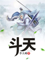 斗天武神瑞尔斯