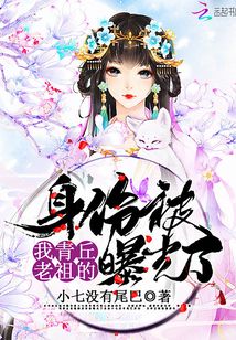 青丘是仙界吗