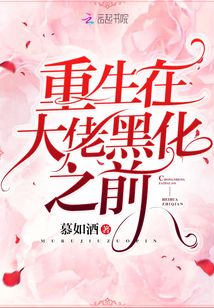 重生在大佬黑化之前封白苏渺