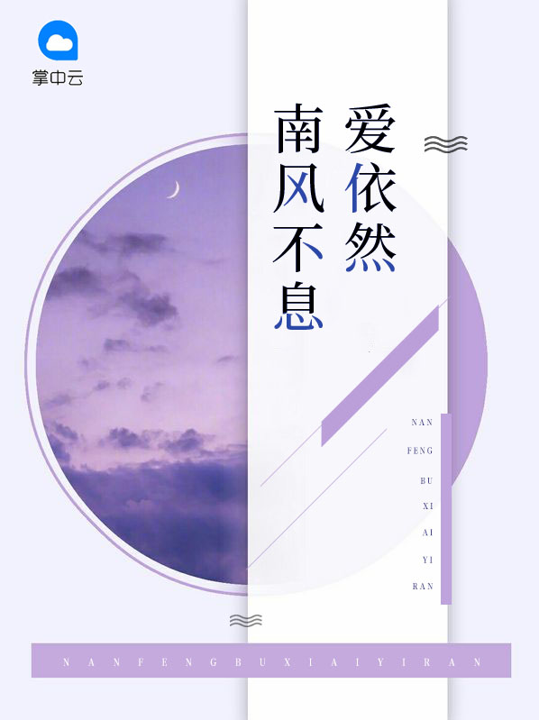南风不知意歌曲