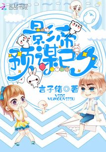《影帝》小说免费阅读