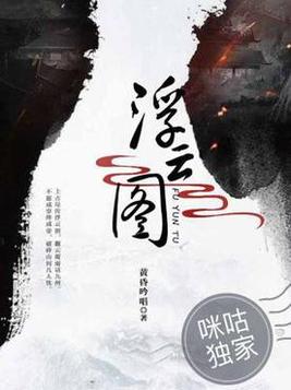 浮云图爱马仕