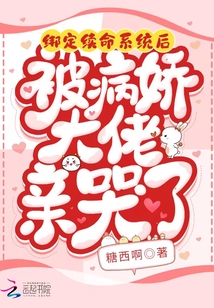 反派被迫重生后