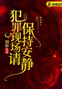犯罪现场DNA能保持多久