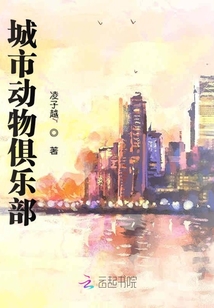 动物俱乐部下载
