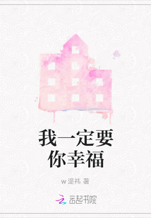 爱你就要你幸福