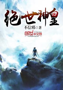 绝世神皇楚风小说全文免费阅读