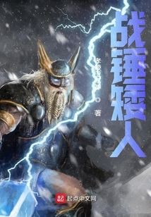 战锤矮人神明