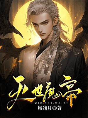 灭世魔帝有什么雷