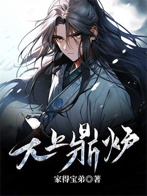 无上神鼎