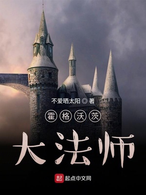 霍格沃茨施法