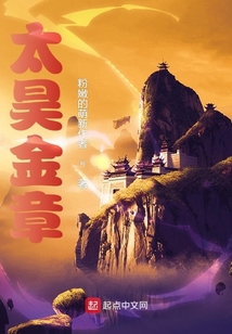 太昊金章校正版下载
