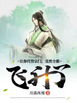 让你代管宗门竟然全都飞升了TXT下载