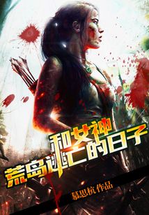 活人禁岛各人物结局