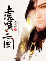 虎啸三国阵容搭配