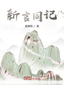 新言新语cd
