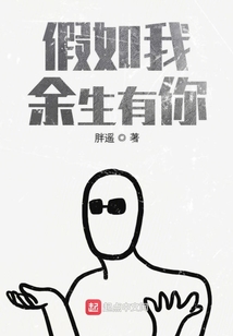 余生有你就很美