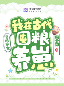 空间农女我在古代做手术全文免费