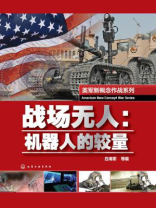 战场上的无人机