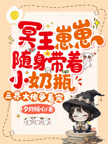 冥王溺宠冥王妃 小说