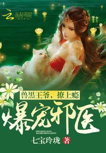 黑萌神医笔趣阁