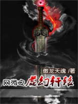 网游之虚拟梦幻