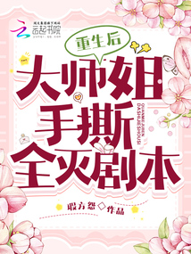 重生后大师姐不想努力了小说