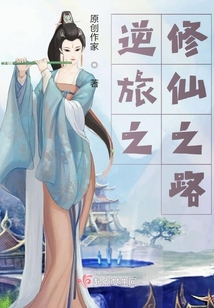 修仙为什么总莫名其妙打起来