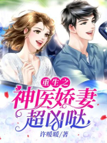 重生七零神医娇妻宠不停免费