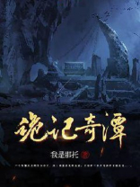 诡镇奇谭才能