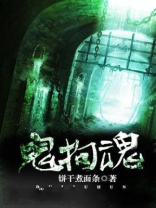 拘魂鬼有什么能力