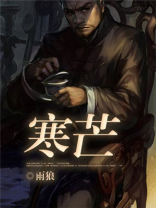 寒芒克洛斯在哪个活动