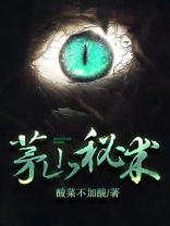 茅山秘术录百度百科