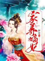 重生嫡女腹黑王爷惹不起