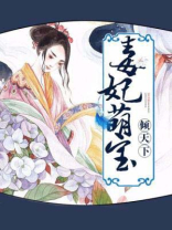 毒妃萌宝倾天下全文免费阅读