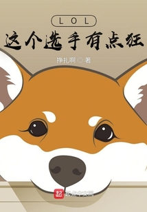 这个选手罪孽深重 最新章节 无弹窗