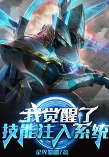 我觉醒的能力是气人笔趣阁