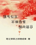 霸气长公主