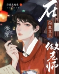 在狗血文里做老师[快穿]TXT