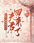 小叔子兼祧两房后,夫君回来了林之念