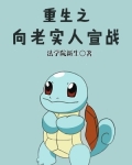 重生之向老实人宣战 法学院新生