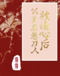 公主她命定富贵免费阅读