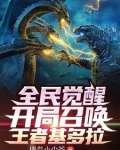 让你当召唤师,你创造泰坦军团下载