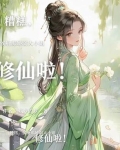 侯府娇宠吱吱