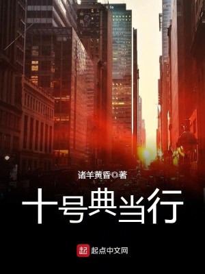九号典当行