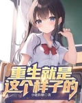 急!刚重生,被绝美小富婆包围了 小说