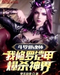 斗罗主角是邪魂师的小说