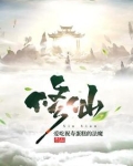 我,修仙从凡人开始林逸下载