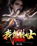 巫师转世的人有福气吗